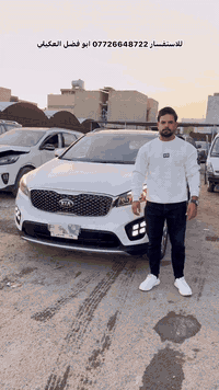 السلام عليكم للبيع سورنتو موديل 2018 رقم بغداد خليجي فوال للاستفسار ***********  #ابو #فضل #العكيلي  #مشاهدات #سورنتو  #سوناته
