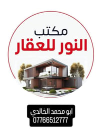 يتوفر لدينا كافة العقارات والقطع السكنية طابو صرف على طابو المحمودية ق...