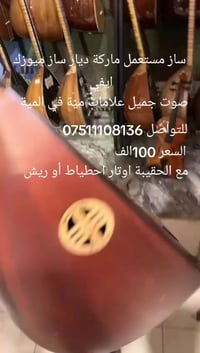 للتواصل 07511108136