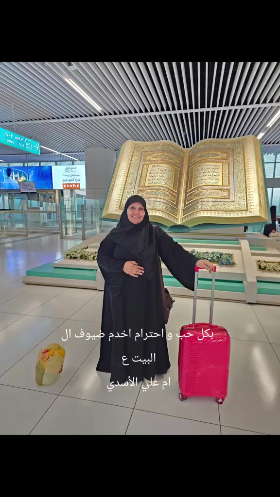 السلام عليكم 
السبت الساعة 1 الظهر نتوجة الى كربلاء الأجرة 7 الاستراحة بافران الاغا 
***********
***********
