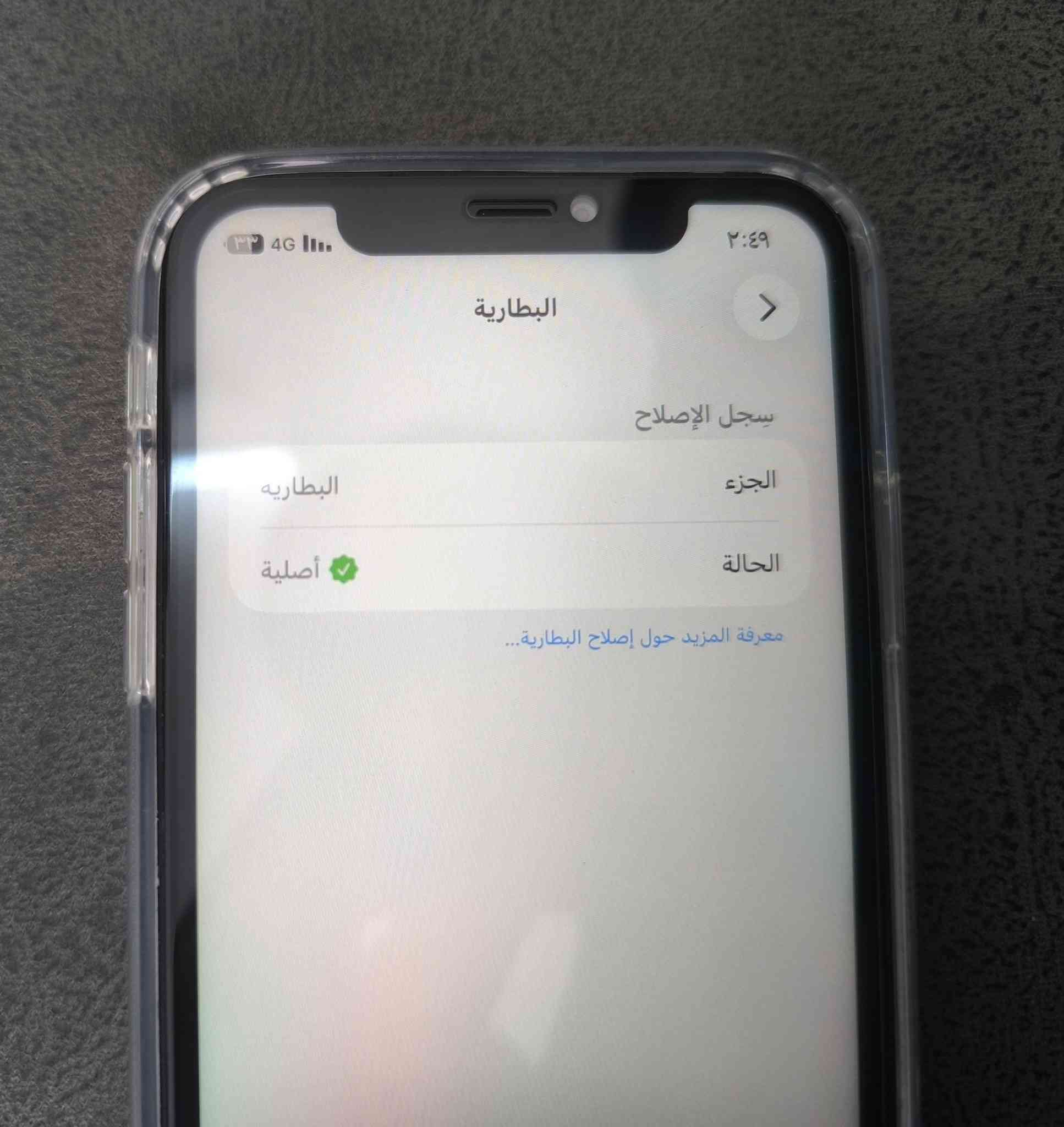 سلام عليكم ايفون 11 عادي نموذج m ذاكره 128 بطاريه 86 جهاز مبدل فقط شاشه بس الشاشه بشرط الوانها تخبل او ابد متعلك نضافه الجهاز 90% جهاز بي لزكه او كفر جدد او كيبل البلادي سعره 240 الف وبي مجال لطيبين


**إذا كنت صاحب هذا الإعلان وتريد حذفه لأي سبب، رجاءا أرسل رسالة إلى الدعم الفني**