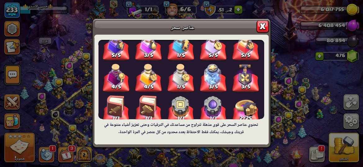 تاون 18شبه ماكس
تلميذ البناء ماكس
القرية الليلية ماكس ع الآخر
سكنات  ملوك 
اكثر من مضهر بيهة 
سعرهة 150 
***********
