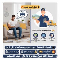 طباعة وتوصيل • المسيّب • بحوث وملخصات