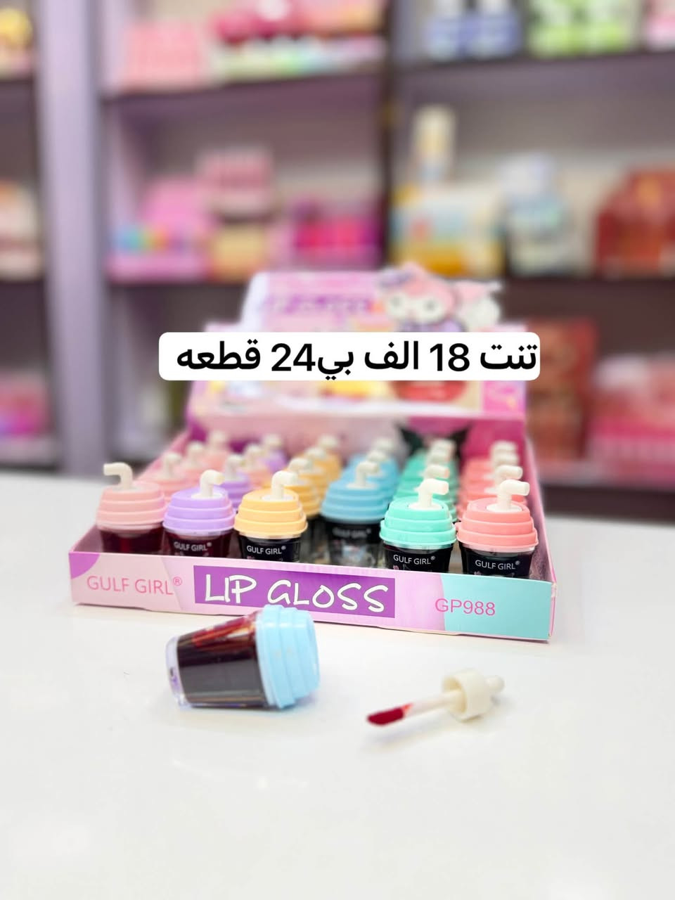المكياج جمله جمله
كل ماهو مميز تجدونه فقط لدينا 😇
اسعارنا جملة الجملة ✅
تخفيضات مستمره ✅
توجد عروض وتخفيضات هائلة داخل المحل 
و دائما ونتحدى الجميع ب اسعارنا
-------------------------------------------------------------------------
🌐العنوان بغداد الشورجه سوق المطيبات عمارة الساده 
للحجز والاستفسار مراسلة بريد الصفحة  او الاتصال بنا على الرقم او الواتساب 
📱***********
قناة تليكرام
https://t.me/+UV8bnZxZJFAgERyx
قناه واتساب https://chat.whatsapp.com/Jhh8SuT22FEKUUNYJXshQ4?mode=gi_t
