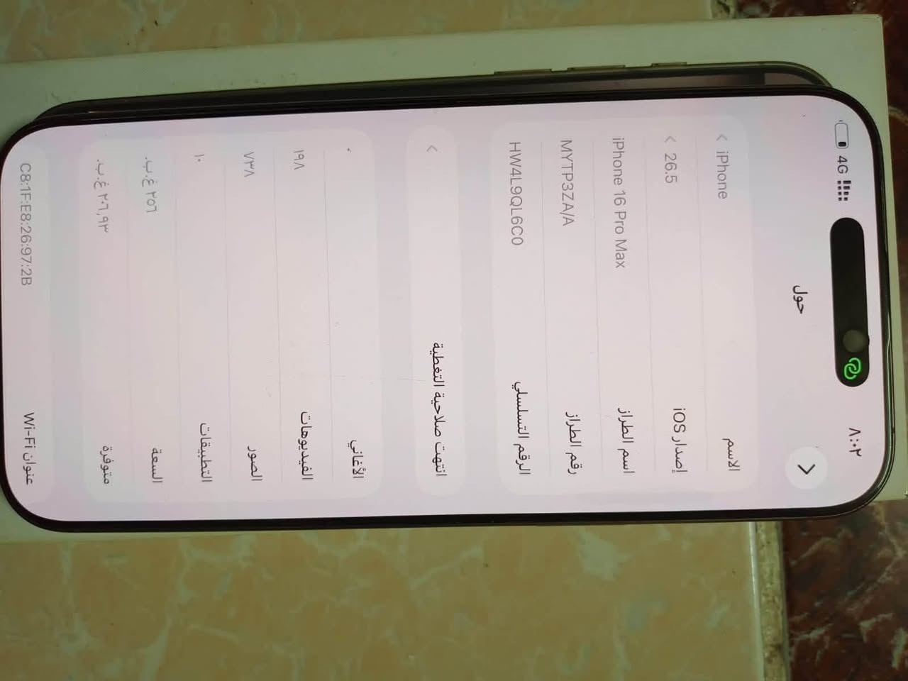 سلام عليكم من رخصه ادمن موبايل ايفون 16برو ماكس شرق اوسط دبل سيم ذاكره 256بطاريه 92اخو جديد زلخ ما بي سعر مليون 350بي مجال بسيط لل طيبين مكانه كركوك تواصل ***********
