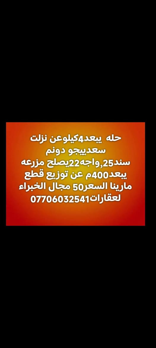‎ف‎ كربلاء, العراق


**إذا كنت صاحب هذا الإعلان وتريد حذفه لأي سبب، رجاءا أرسل رسالة إلى الدعم الفني**