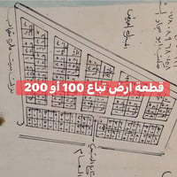 طابو صرف • حي المعلمين • مناصفة ١٠٠م