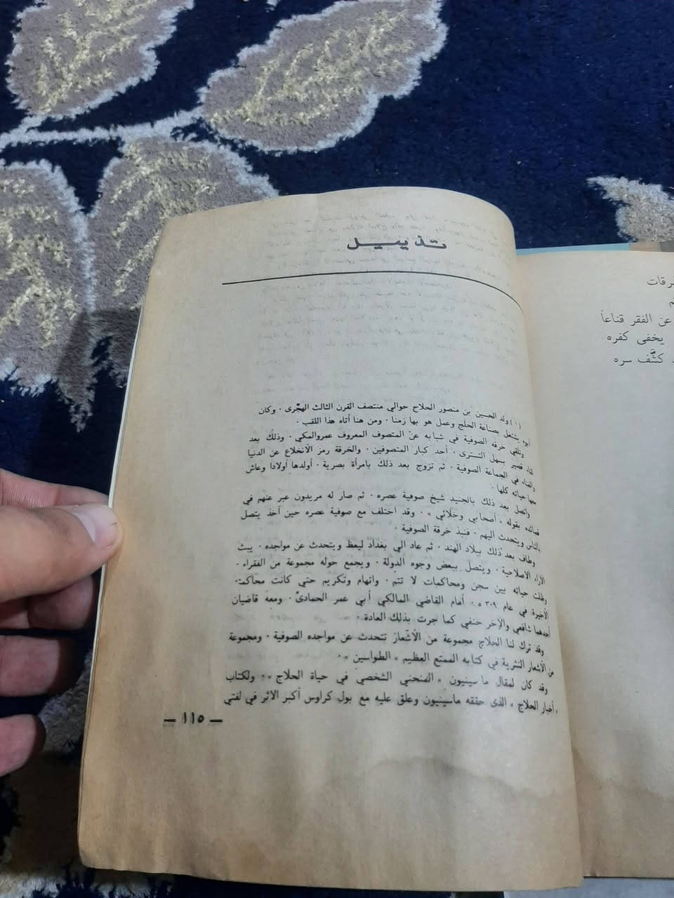 📚مأساة الحلاج.
مسرحية 
✍صلاح عبد الصبور
🕍١١٤ صفحه.
💸السعر :3.000 الف 
رئاسة العبيدي
او 
المتنبي الجمعة
***********
