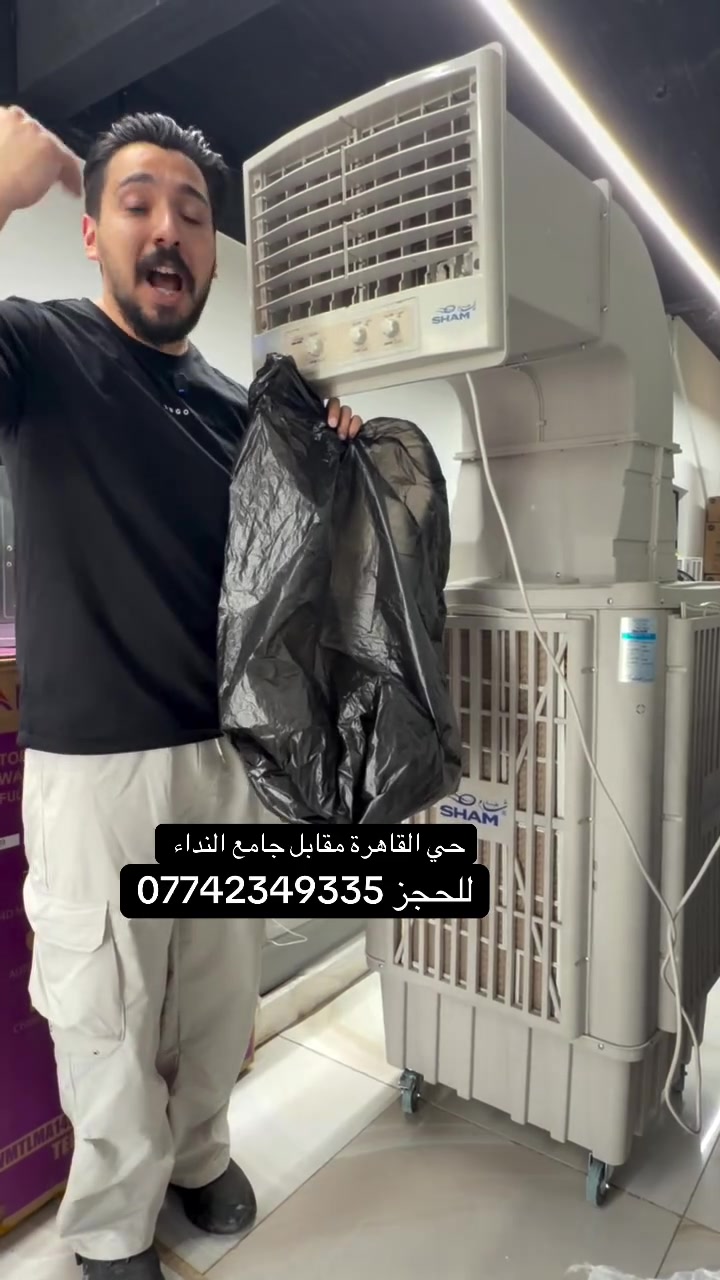 هديه للمتابعين علق وشارك 
مبرده المركزيه حجم ٤٠ السعر ٢٢٩ الف 
مبرده المركزيه حجم ٥٠ السعر ٢٩٩ الف 
العنوان حي القاهره مقابل جامع النداء 
العرض لمده يومين بس 
***********

