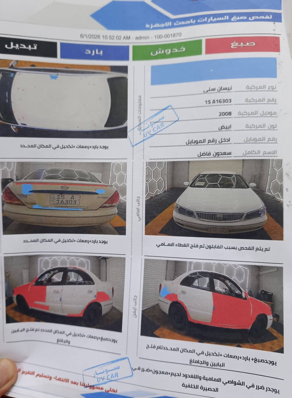 السلام عليكم 
سني ياباني جاهزه محرك كير تبريد جديد السعر ١٠ مليون قفل يطلع ٦٤ ورقة بيع بالدينار العراقي بيع فقط 
رقم الهاتف.***********

