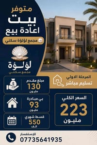 للاستفسار 07735641935
