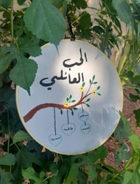 تطريز يدوي • هدايا مخصصة • زواج تخرج خطوبة