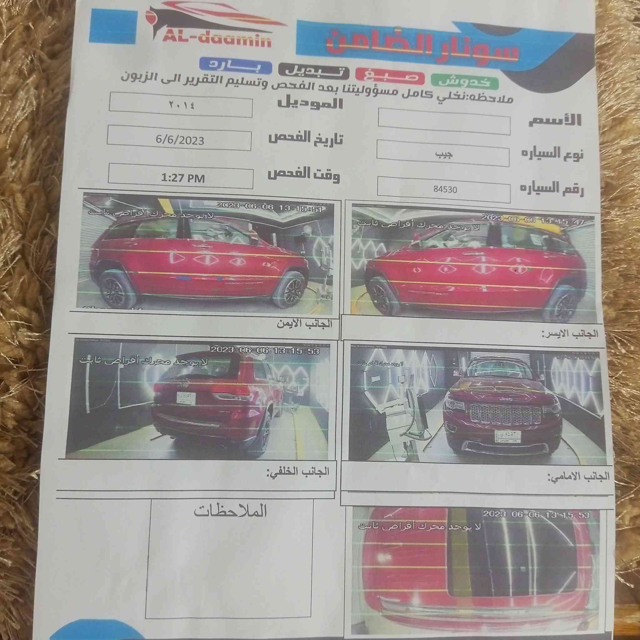 جيب موديل 14 خليجي ليمتد فول مواصفات رقم بغداد الدولي باسمي هزة ورقم وسنوية جدد معروفة مواصفات اليميتد ماشية 160الف كيلو كير  مكينة مكفولات صدر أمامي خلفي جديد تبريد تدفئة شغالات السيارة مكفولة من الصبغ حتة الدعاميات مكاني ديالى بعقوبة مراوس حسب القناعة للاستفسار ***********//***********
