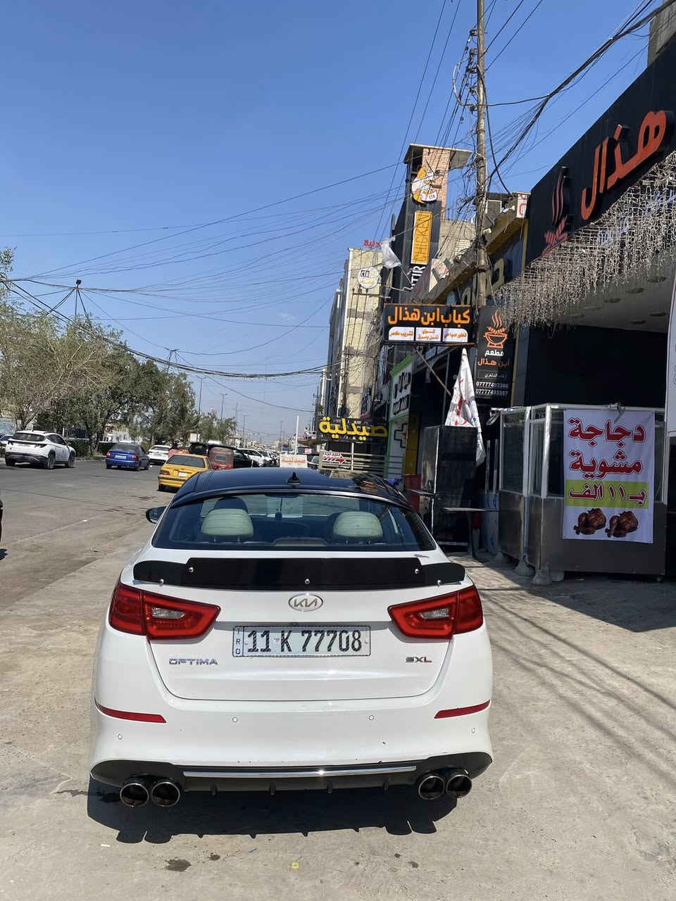 كيا اوبتما 2015وارد امريكي مواصفات SXL فول للاخير
***********
رقم بغداد شبه مميز 77708
اللون ابيض صدفي 
محرك 2000تيربو مكفول والكبر ايضا مكفول /لايت Led/بكلايت led/بانوراما /شاشه كبيره وكامره /
حساسات خلفيه /رادار جانبي /اربع بصمات /سايد بريك بصمه /اوتو هولد /كشنات جلد ابيض /داخل لونين /تدفئه وتبريد بالكشنات+خزن وضعيه الكشن /ستيرن حرف D+فول تحكم ستيرن وتدفئه بالستيرن /تبريد مناخي منفصل /تبريد قطعتين /ويل17/سستم صوت انقينيتي وبعد بيها هوايه مواصفات 
السياره ماشيه 100الف
السياره مسويلها ادامه كامله بلكات نوزلات طاحونه فيت بم وفلاتر صدر مي راديتر كله جديد 
السعر المطلوب 120وبيه مجال
مكاني بغداد بنوك 
للا ستفسار /***********

