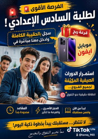 دورات صيفية • طلاب السادس • كربلاء حي الوفاء