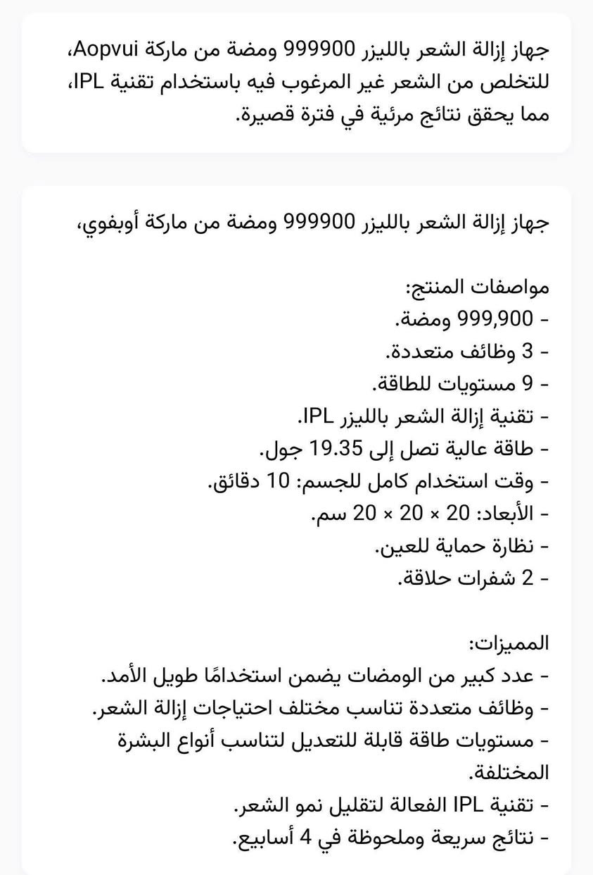 متوفر اجهزة ليزر ازاله الشعر مليون ظربه 
ماركه 
سعر القطعه فقط 65 الف


**إذا كنت صاحب هذا الإعلان وتريد حذفه لأي سبب، رجاءا أرسل رسالة إلى الدعم الفني**