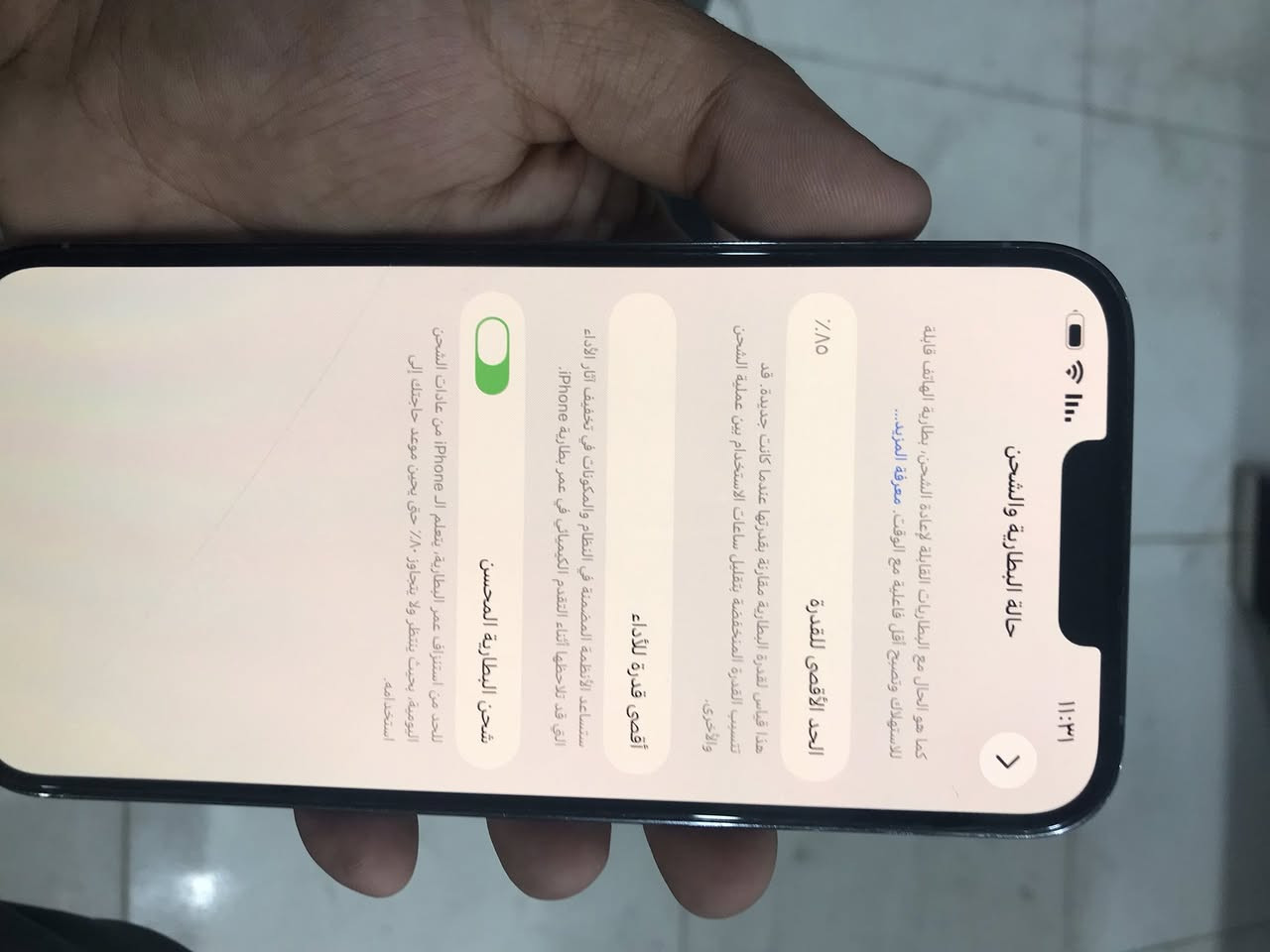 ايفون 13برو ماكس شرق اوسط كفاله عامه من الشخط بطاريه 85/السعر700قفل لاتدخل وتكول بي مجال /***********
