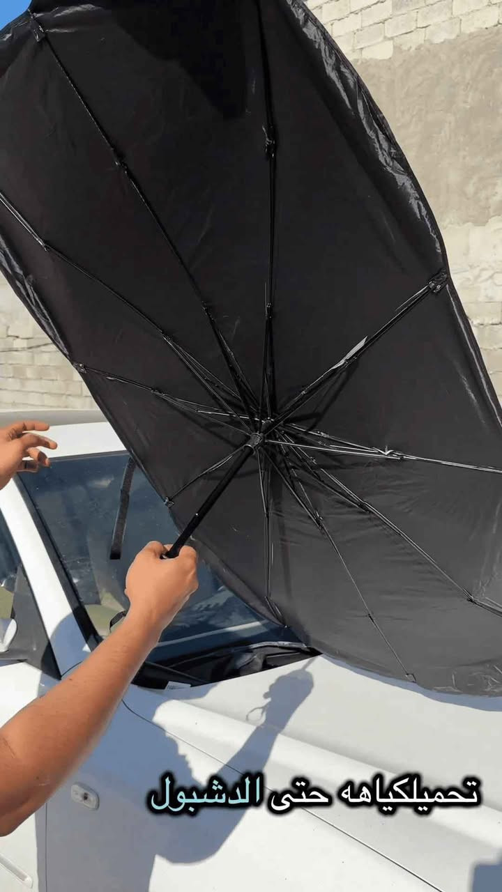 مظلة زجاج أمامي للسيارة قابلة للطي – تصميم مظلة (Car Umbrella Sun Shade)

الاستخدامات

حماية داخل السيارة من أشعة الشمس المباشرة.

تقليل حرارة المقود والطبلون والمقاعد.

حماية التابلوه من التشققات وتغير اللون.

تقليل تأثير الأشعة فوق البنفسجية (UV).

مثالية للاستخدام اليومي في الصيف.

المميزات

تصميم مبتكر يفتح مثل المظلة خلال ثواني.

مادة عاكسة مزدوجة الطبقة لعكس الحرارة وأشعة الشمس.

هيكل داخلي معدني قوي (أضلاع مظلة متينة).

زر قفل وفتح سريع.

مقبض بطول 40 سم لسهولة التحكم.

سهلة الطي والتخزين داخل الباب أو الدرج.

مناسبة لمعظم السيارات.

أبعاد المنتج:

الطول 130 سم

العرض 80 سم

ارتفاع المقبض 40 سم

قياس الكارتون:

35 × 6 × 7 سم

محتويات الصندوق

1 × مظلة زجاج أمامي للسيارة

1 × حزام تثبيت (فيلكرو)

علبة كرتونية

الملاحظات

يُفضل إغلاق المظلة بلطف للحفاظ على عمر الأضلاع المعدنية.

تأكد من القياس قبل الشراء لضمان التوافق مع سيارتك.

اللون الداخلي فضي عاكس والجهة الخارجية سوداء. بغداد, العراق


**إذا كنت صاحب هذا الإعلان وتريد حذفه لأي سبب، رجاءا أرسل رسالة إلى الدعم الفني**