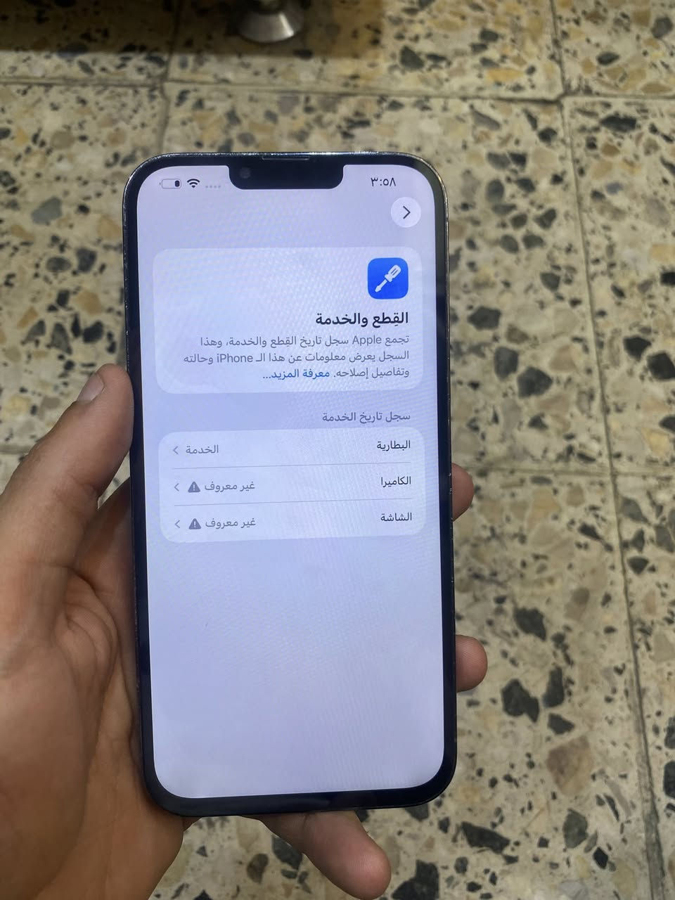 السلام عليكم حبايبي
أيفون ١٣ برو ماكس 
مبدل شاشه 
مبدل كامره
بطاريه خدمه 
ذاكره واحد تيره 
 باقي كله نضيف فيس ايدي شغال
 باقي كله نضيف وشغال 
السعر ٥٠٠ بي مجال 
المكان بغداد 
الرقم ***********
متواجد وتساب  حبايبي
