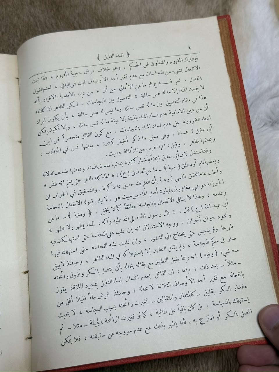 مصباح الفقاهة
تأليف آية الله الميرزا محمد حسن القمي (المتوفى 1304 هـ).

مطبعة النجف، 1377 هـ / 1957 م.

٤ مجلدات كامل 

#نادر

السعر ٥٥


**إذا كنت صاحب هذا الإعلان وتريد حذفه لأي سبب، رجاءا أرسل رسالة إلى الدعم الفني**