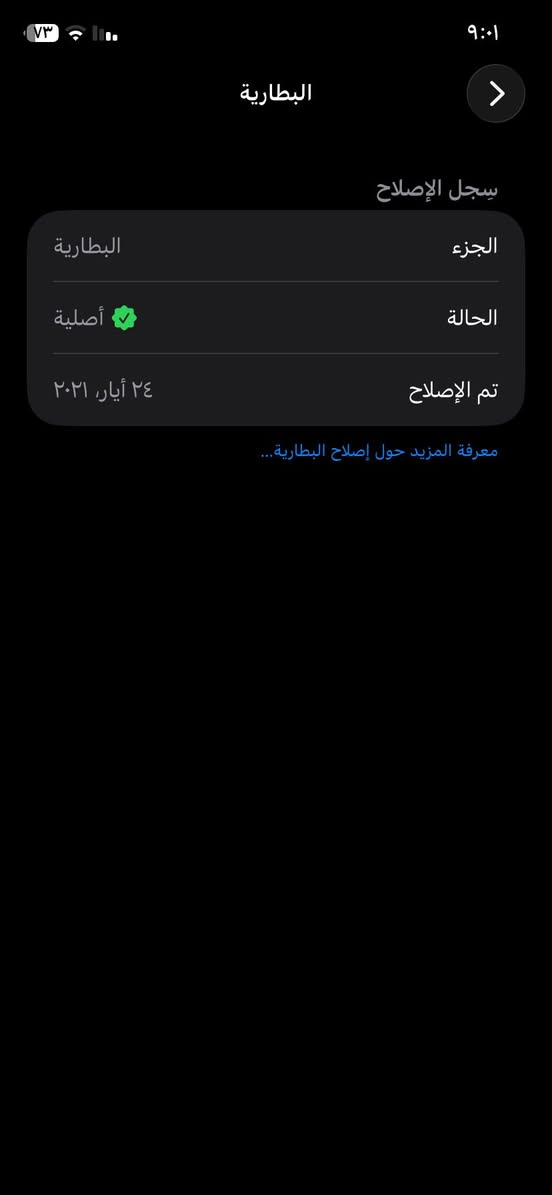 السلام عليكم آيفون 11عادي الجهاز نضيف مبدل بس بطاريه اصليه الباقي جهاز نضيف والبطارية ٨٢والذاكره ٦٤الفيس إيدي شغال بيع و مراوس ب هونرx9c أو آيفون رقمي ***********
