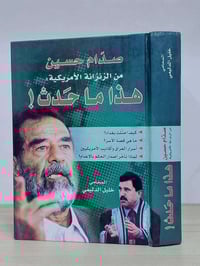 المكتبة السياسية • مجموعة 60 • توصيل مجاني