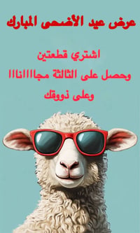 تراك مجاني • بنات • عيديات
