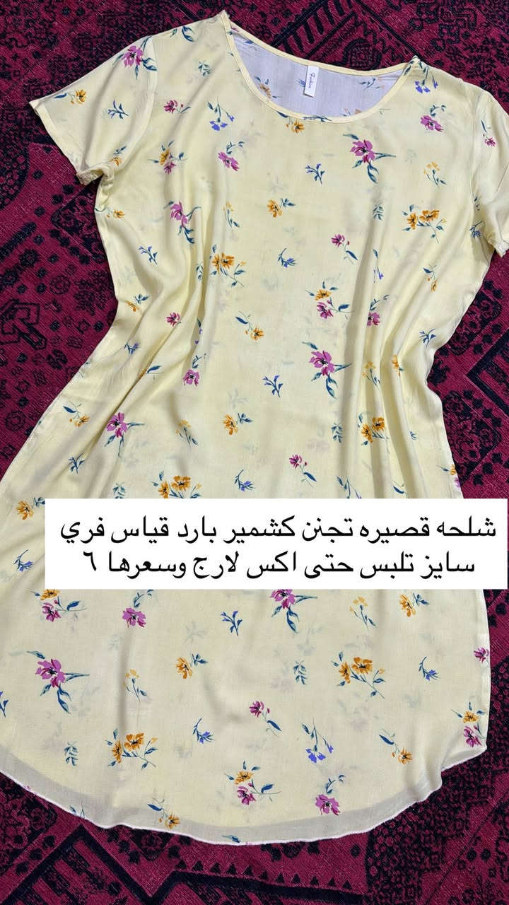 وصلت بضاعة العيد قطع جديده تصفية محل من ارقى واحسن الخامات والقطع وتوصيل عرض الفين لنهاية رمضان 🔥 لتفوتون العروض واحجزو للعيد 💖 دخلو لصفحتي كلشي متوفر مكياج جنط احذيه ملابس اطفال غراض مطبخ للحجز خاص وتوصيل متوفر لكافة المحافظات📩


**إذا كنت صاحب هذا الإعلان وتريد حذفه لأي سبب، رجاءا أرسل رسالة إلى الدعم الفني**