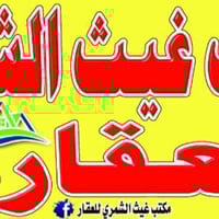 مكتب غيث الشمري للعقار 🏠 مستعدون لبيع وشراء قطع الأراضي في مقاطعة ٢ / ...