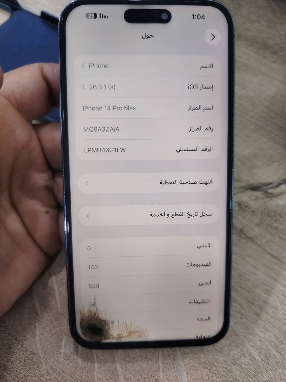 مراحب للطيبين
عندي iphone14 pro Max بي هذني الملاحضات الي بصور بطارية 85 ذاكرة 256 خط واحد وكلشي موضح بالصور الجهاز صاله عندي ع وضعه اكثر من سنتين ومابي اي شي وعارضة 500 الف وبي مجال للشراي الحقيقي
عنواني ناصرية مركز 
للاستفسار *********** متوفر واتساب
