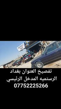 شتحتاج غراض تفصيخ 30مفتوح 35مفتوح 30مسكر 8سلندر 40مسكر 8سلندر 07752225...