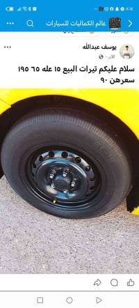 تواير • ١٩٥/٦٥R١٥ • ناصريه مركز