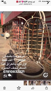 الحيره خلف كراج البلديه • ضمان • أول مره بالعراق