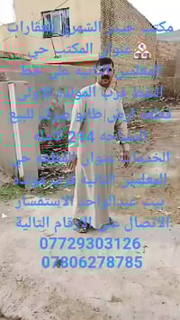 طابو صرف • ٢١٤م • حي المعلمين الثانيه