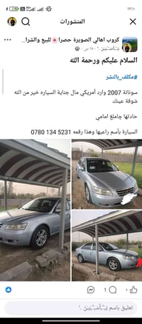 سوناتا • ٢٠٠٧ • واسط الصويرة