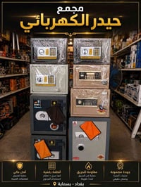 قواطع • دبل مفتاح • ضد الحريق