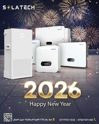 داينس • سوفار • طاقة شمسية