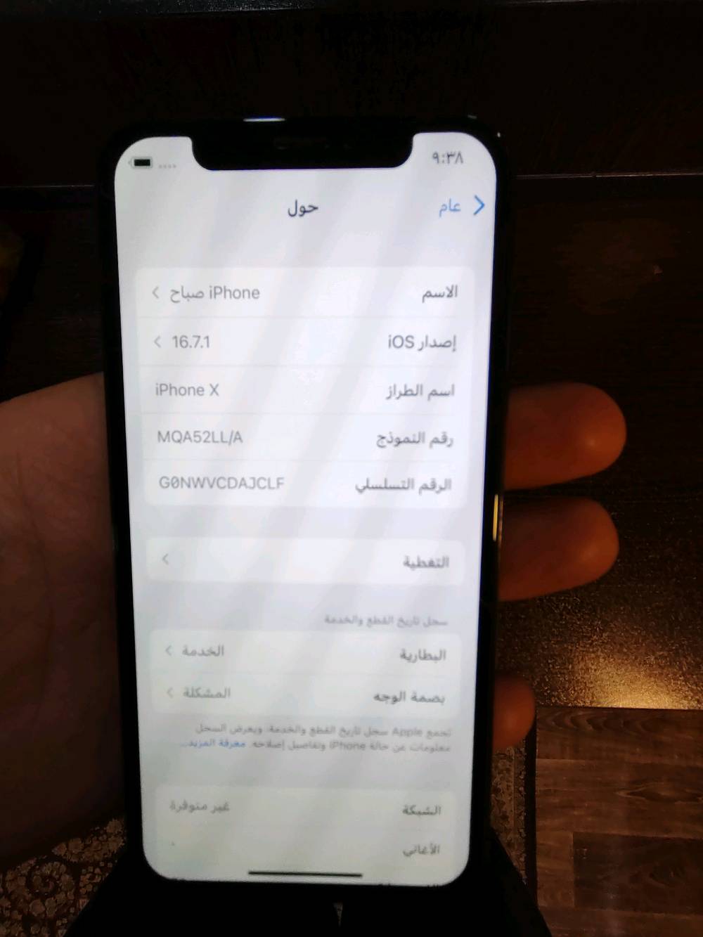 
هل هناك أي كسور أو خدوش على الشاشة أو الجسم الخارجي؟: 
ايفون إكس عادي
ذاكره 64
بطاريه 71 ابلاديه 
شاشه مبدله فقط اصليه 
ما هو الموقع الجغرافي للبائع لتسليم الهاتف؟: 
بغداد