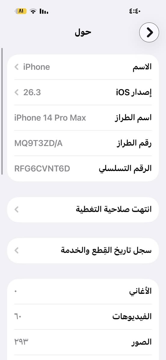 السلام عليكم ايفون 14pro MaX بطاريه 76 نموذج M  ذاكره 128. فقط شاشه مبدله تفصيخ ثلاث خيارات فيس إيدي شغال 
625 بي مجال


**إذا كنت صاحب هذا الإعلان وتريد حذفه لأي سبب، رجاءا أرسل رسالة إلى الدعم الفني**