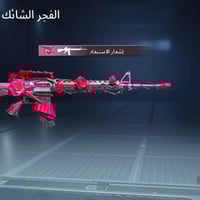 حساب ببجي مرتب للتبديل بحساب قوي مكاني بغداد المشتل 07703138345