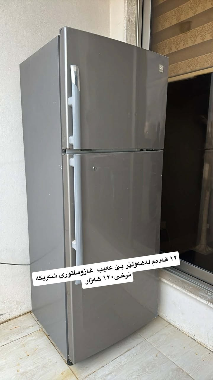 سەلاجەی پاك وبێ عەیب غازوماتۆری شەریكە نرخی١٢٠ هەزار لەهەولێر
بەرزی١٧٠سم پانی٦٦سم


**إذا كنت صاحب هذا الإعلان وتريد حذفه لأي سبب، رجاءا أرسل رسالة إلى الدعم الفني**