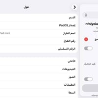 آيباد ميني ٦ • ٦٤ • بطارية ٨٨٪