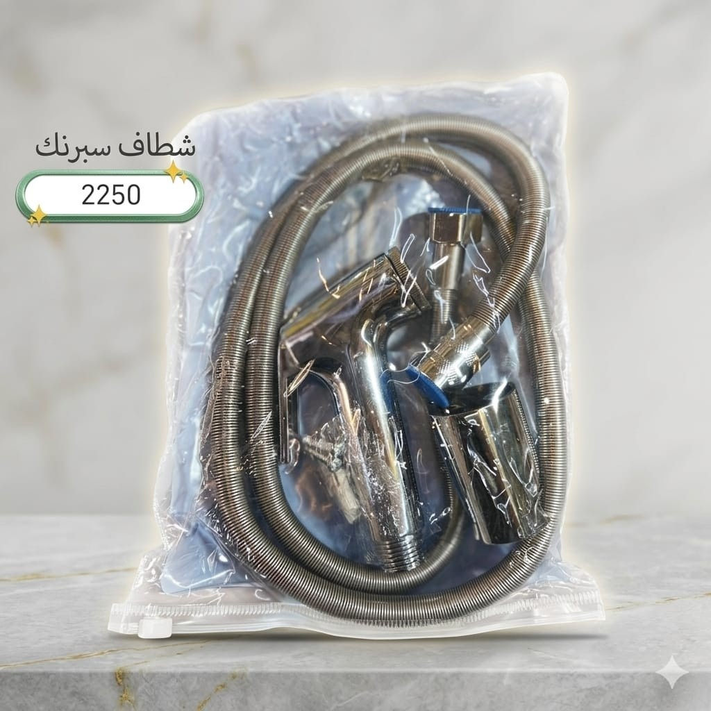 تشكيلة شطافات متنوعه 
جمله يوجد توصيل لكافة المحافظات 
بغداد الشورجة باب الاغا 
*********** متوفر واتساب 
*********** متوفر واتساب
