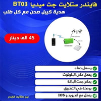 جهاز • مضبط اشارة • ستلايت