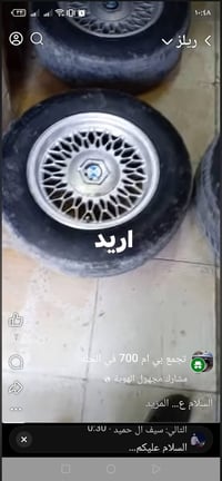 ويل بي ام ١٧ • تاير جديد • الحله