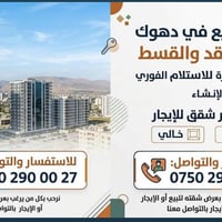 وللتواصل المباشر، يمكنكم الدخول عبر الرابط التالي: ‏https://wa.me/9647...