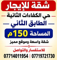 موصل نينوى • ١٥٠م • استثمار