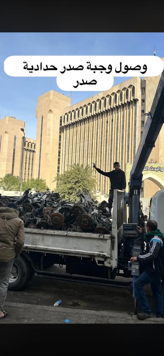 من رخصت الادمن
سلام عليكم اخوان شلونكم وصلت وجبة من حدادية صدر سوناتا C1 +اوبتما D4من امريكا تفصيخ مال حاوية لووك  وكلة عل ضمااان وتدللون

📍العنوان/ بغداد… شارع النضال … سوق بغداد… مقابل وزارة التعليم العالي محل رائد البغدادي (***********)
احسان الشمري (***********)
