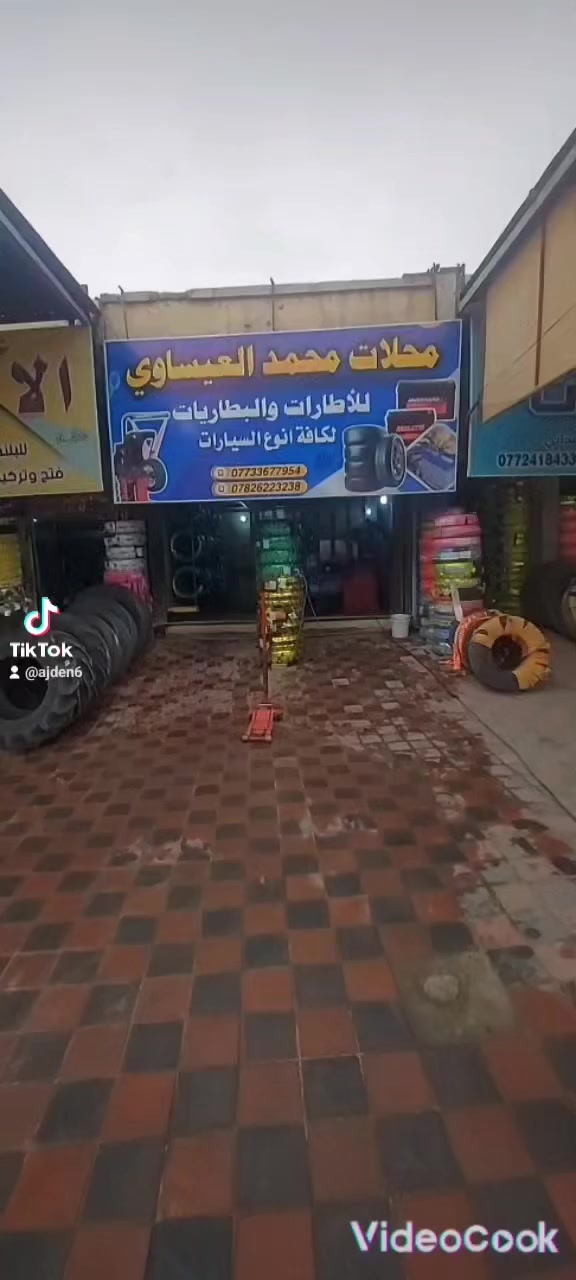 محلات محمد العيساوي للاطارات والبطاريات والبلنص الإلكتروني الحديث الشارع العام


**إذا كنت صاحب هذا الإعلان وتريد حذفه لأي سبب، رجاءا أرسل رسالة إلى الدعم الفني**