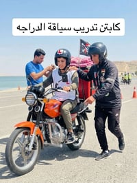 تدريب سياقة • دراجة كير • ٣ أيام
